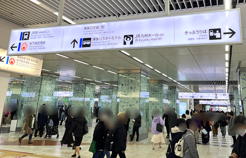 Hakata Station: Go to the Hakata Exit (West) from the north ticket gate