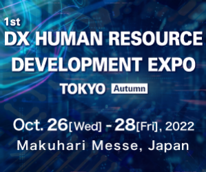 DX HUMAN RESOURCE DEVELOPMENT EXPO [Autumn]
