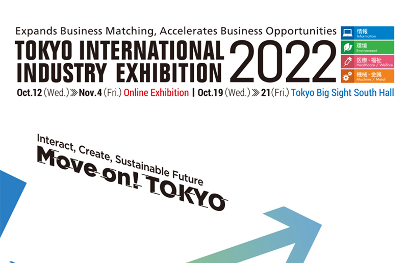 Tokyo International Industry Exhibition 2022
